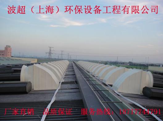工厂降温通风设备_防腐轴流风机_波超(上海)环保设备工程